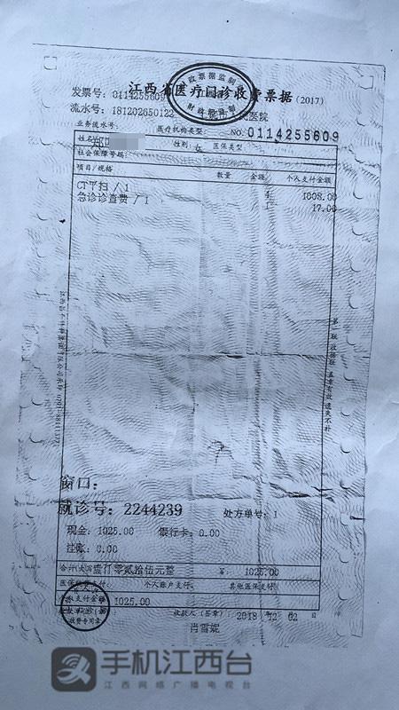 上饒市人民醫(yī)院被指過度治療和收費不合理 市衛(wèi)健委介入調查-易網健康養(yǎng)生網 上饒市人民醫(yī)院被指過度治療和收費不合理 市衛(wèi)健委介入調查