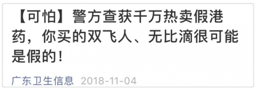 活絡神、保胃丹等大批假“港藥”被查獲 其中不少“回流貨”-易網健康<a href=http://www.xllyou.com/jkys/ target=_blank class=infotextkey>養生</a>網 活絡神、保胃丹等大批假“港藥”被查獲 其中不少“回流貨”