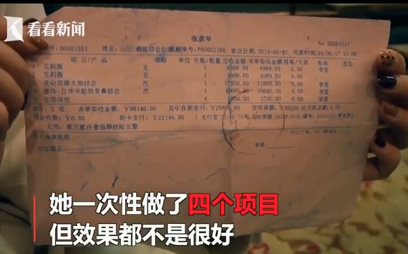 貴陽聚星妍美整形醫院怎么樣？女子做4項整形都失敗 還遭言語羞辱