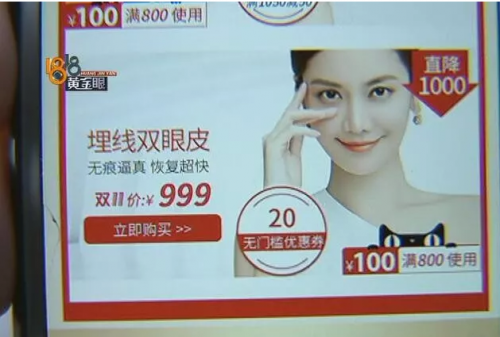 杭州華山連天美醫(yī)療美容醫(yī)院被質疑欺詐:低價廣告吸引顧客 用高價推銷-易網(wǎng)健康養(yǎng)生網(wǎng) 杭州華山連天美醫(yī)療美容醫(yī)院被質疑欺詐:低價廣告吸引顧客 用高價推銷