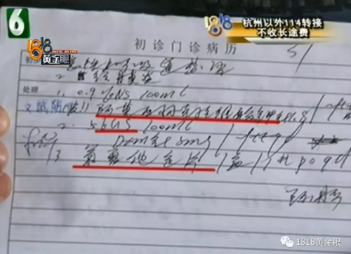 在海寧斜橋中心衛生院掛了兩天點滴致腎損傷?院方:走司法途徑-易網<a href=http://www.xllyou.com/ target=_blank class=infotextkey>健康養生</a>網 在海寧斜橋中心衛生院掛了兩天點滴致腎損傷?院方:走司法途徑