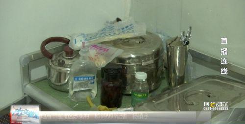 昆明朱朝仁診所被指超范圍經營 已被衛生部門查處