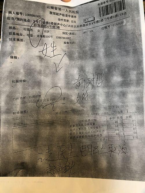 云南16歲少年術后33天死亡 家屬:去世已2天昆華醫院仍收費