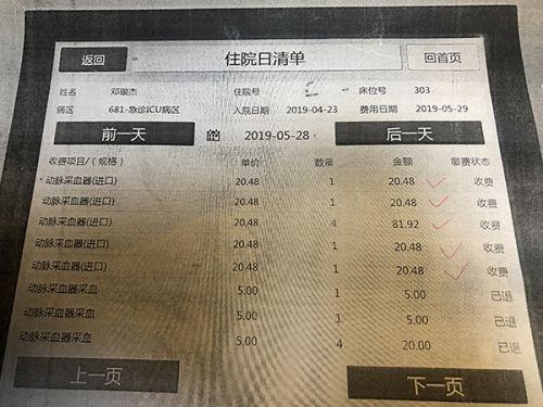 云南16歲少年術后33天死亡 家屬:去世已2天昆華醫院仍收費