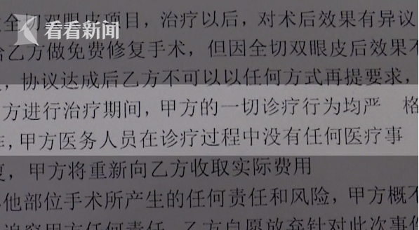 貴陽聚星妍美整形機(jī)構(gòu)又出問題了 雙眼皮整成了單眼皮?-易網(wǎng)<a href=http://www.xllyou.com/ target=_blank class=infotextkey>健康養(yǎng)生</a>網(wǎng) 貴陽聚星妍美整形機(jī)構(gòu)又出問題了 雙眼皮整成了單眼皮?