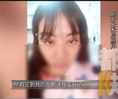 貸款6萬多在西安華醫天美整形醫院整容后變丑了 女子流下后悔的眼淚-易網健康養生網 貸款6萬多在西安華醫天美整形醫院整容后變丑了 女子流下后悔的眼淚