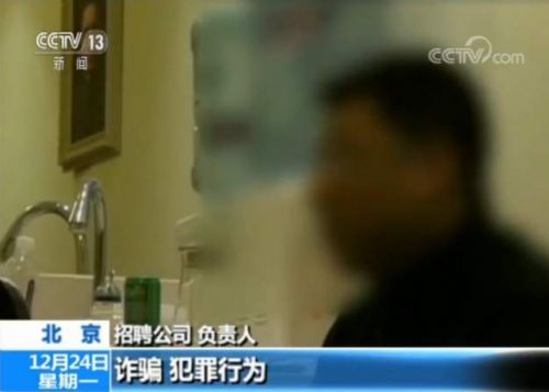 女孩求職遭高薪詐騙被帶到醫(yī)院整容 欠下4萬(wàn)多元貸款-易網(wǎng)健康養(yǎng)生網(wǎng) 女孩求職遭高薪詐騙被帶到醫(yī)院整容 欠下4萬(wàn)多元貸款