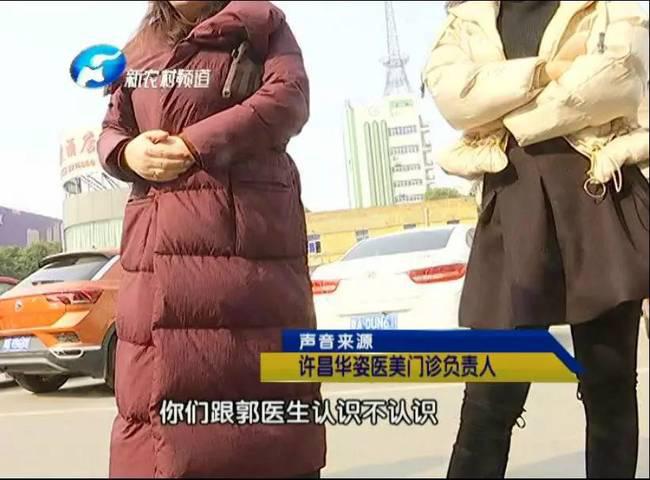 女子整形失敗 許昌華姿醫美整形醫院不認：因為醫生已離職