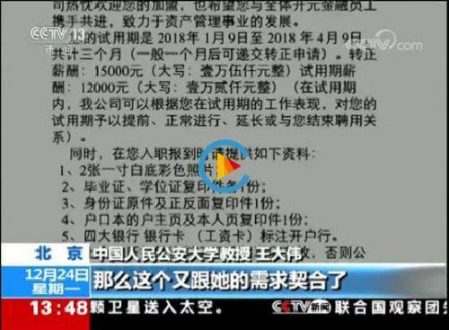 女孩求職遭高薪詐騙被帶到醫(yī)院整容 欠下4萬(wàn)多元貸款-易網(wǎng)健康養(yǎng)生網(wǎng) 女孩求職遭高薪詐騙被帶到醫(yī)院整容 欠下4萬(wàn)多元貸款