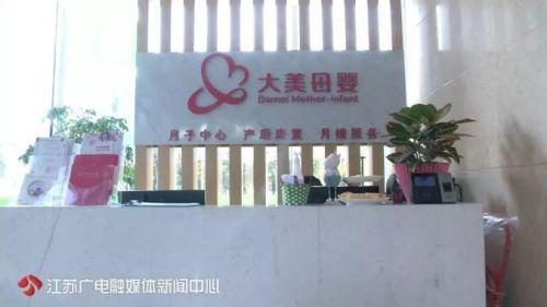 南京大美母嬰月子會所遭投訴：餛飩藏蟲蛹 湯里漂蜈蚣