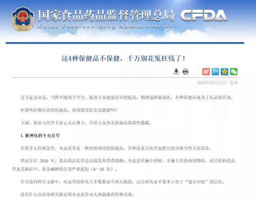 冬蟲夏草真的是上好補品藥材？原食藥監局：長期服用存較高風險