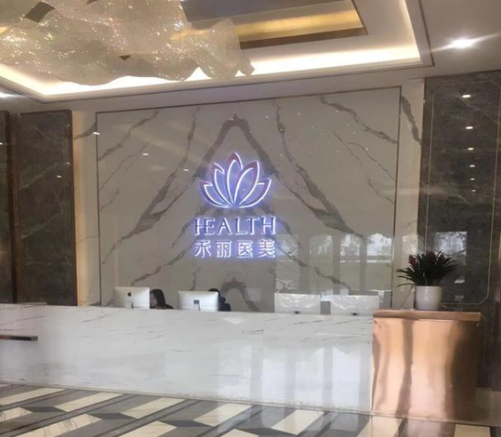 南昌禾麗整形失敗 女子花18000整形后跟術前照對比尷尬了