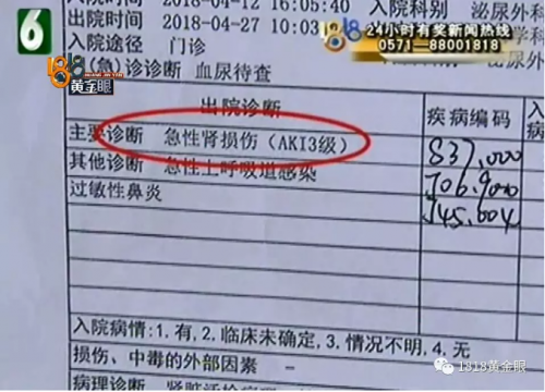 在海寧斜橋中心衛生院掛了兩天點滴致腎損傷?院方:走司法途徑-易網健康<a href=http://www.xllyou.com/jkys/ target=_blank class=infotextkey>養生</a>網 在海寧斜橋中心衛生院掛了兩天點滴致腎損傷?院方:走司法途徑