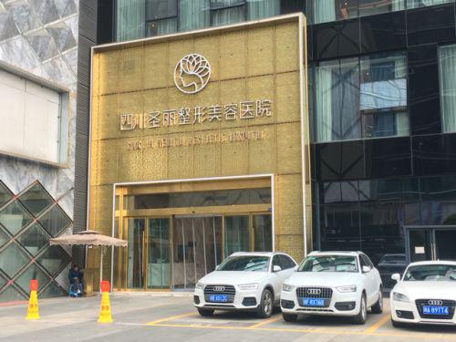 980元的除皺術變成了4萬元貸款 四川圣麗美容醫院與“鮮女”什么關系?-易網健康養生網 980元的除皺術變成了4萬元貸款 四川圣麗美容醫院與“鮮女”什么關系?