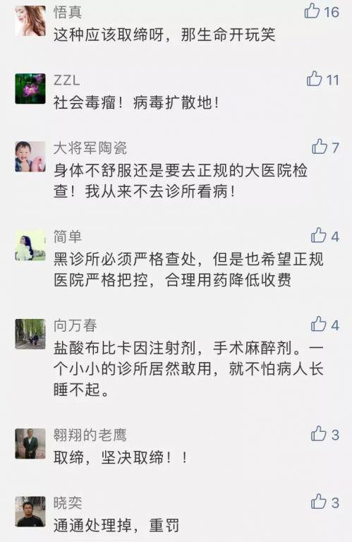 昆明朱朝仁診所被指超范圍經營 已被衛生部門查處-易網健康養生網 昆明朱朝仁診所被指超范圍經營 已被衛生部門查處