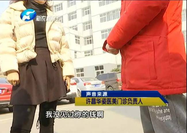 女子整形失敗 許昌華姿醫美整形醫院不認：因為醫生已離職