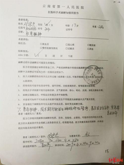 云南高二男生小手術33天后死亡追蹤:昆華醫院承認救治有遺漏-易網健康養生網 云南高二男生小手術33天后死亡追蹤:昆華醫院承認救治有遺漏