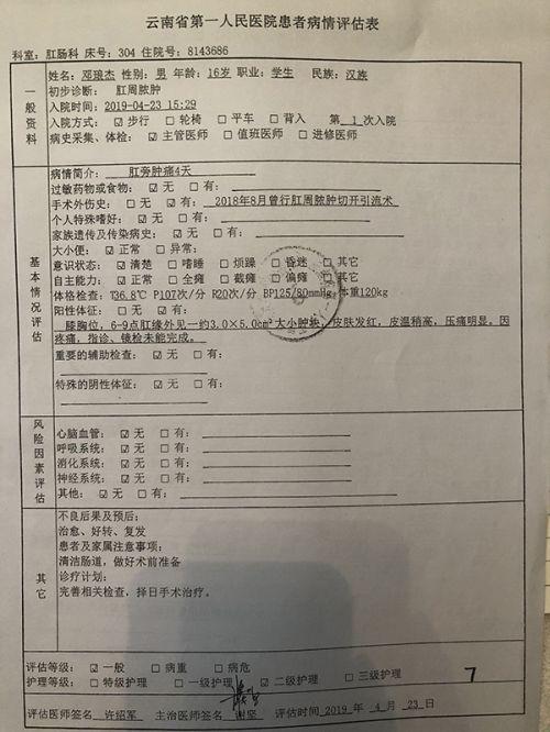云南16歲少年術后33天死亡 家屬:去世已2天昆華醫院仍收費