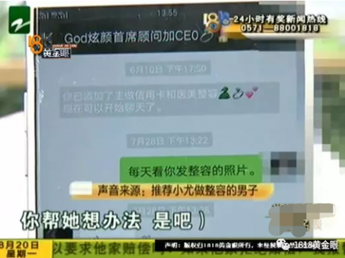 “微信附近的人”與寧波尚美整形醫院關系成迷 女子感覺被騙整形-易網健康養生網 “微信附近的人”與寧波尚美整形醫院關系成迷 女子感覺被騙整形