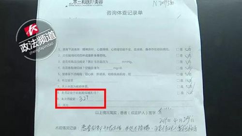 長沙三和醫療美容門診兩次體檢均未能查出懷孕 女子質疑醫院體檢資質