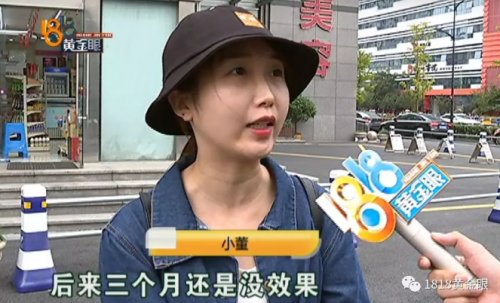 杭州珈禾醫療美容醫院遭投訴：花了2萬溶脂瘦臉 竟然沒效果