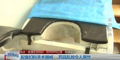 昆明朱朝仁診所被指超范圍經營 已被衛生部門查處