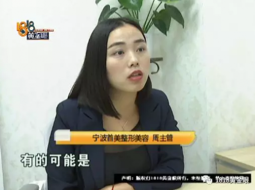 女子花4萬多在寧波首美整形美容醫院做鼻子 術后鼻子卻像被人打過-易網健康養生網 女子花4萬多在寧波首美整形美容醫院做鼻子 術后鼻子卻像被人打過