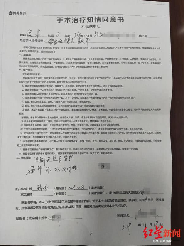 女子在宜賓韓美整形后差點毀容 醫(yī)院:個體差異-易網(wǎng)健康養(yǎng)生網(wǎng) 女子在宜賓韓美整形后差點毀容 醫(yī)院:個體差異