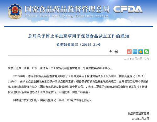 冬蟲夏草真的是上好補品藥材？原食藥監局：長期服用存較高風險