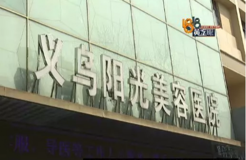 義烏陽光整形醫院割雙眼皮一年多了還不自然 老被問太難受了-易網健康<a href=http://www.xllyou.com/jkys/ target=_blank class=infotextkey>養生</a>網 義烏陽光整形醫院割雙眼皮一年多了還不自然 老被問太難受了