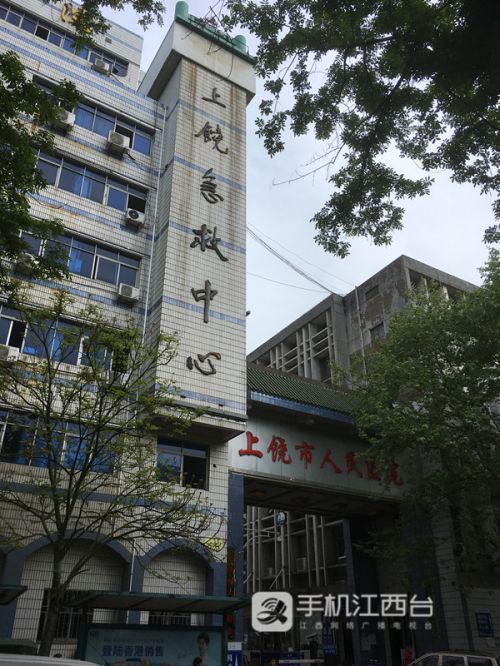 上饒市人民醫(yī)院被指過度治療和收費不合理 市衛(wèi)健委介入調查-易網健康<a href=http://www.xllyou.com/jkys/ target=_blank class=infotextkey>養(yǎng)生</a>網 上饒市人民醫(yī)院被指過度治療和收費不合理 市衛(wèi)健委介入調查