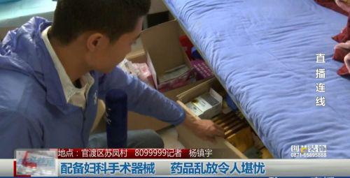 昆明朱朝仁診所被指超范圍經營 已被衛生部門查處-易網健康養生網 昆明朱朝仁診所被指超范圍經營 已被衛生部門查處