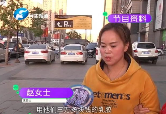 女子花三萬在鄭州聚美整形醫(yī)院做“豐胸”失敗 術(shù)后硅膠移位-易網(wǎng)<a href=http://www.xllyou.com/ target=_blank class=infotextkey>健康養(yǎng)生</a>網(wǎng) 女子花三萬在鄭州聚美整形醫(yī)院做“豐胸”失敗 術(shù)后硅膠移位