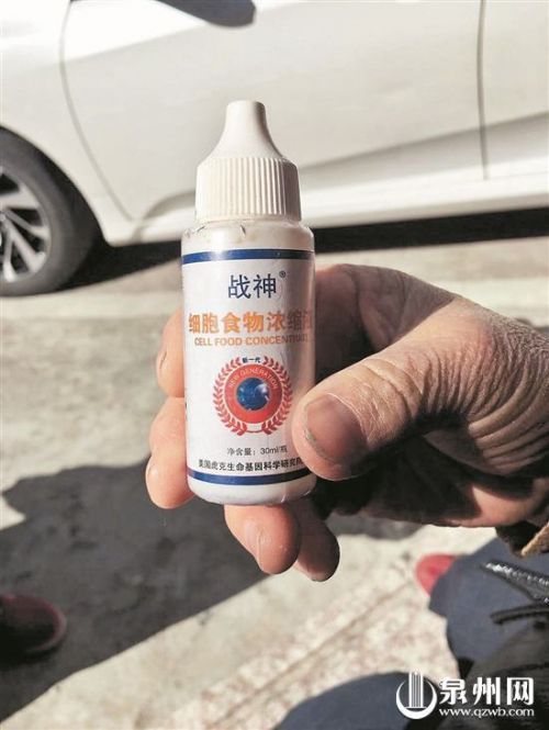 熱情“關愛”試用細胞食物濃縮液保健品 200多名老人誤入套路-易網<a href=http://www.xllyou.com/ target=_blank class=infotextkey>健康養生</a>網 熱情“關愛”試用細胞食物濃縮液保健品 200多名老人誤入套路