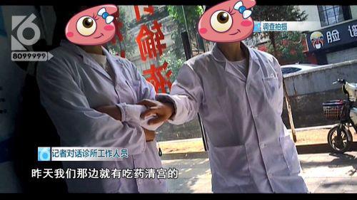 昆明朱朝仁診所被指超范圍經營 已被衛生部門查處