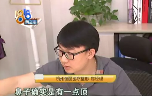 杭州恒麗醫療整形手術7個月后越看越不喜歡 鼻尖凸出來了-易網健康養生網 杭州恒麗醫療整形手術7個月后越看越不喜歡 鼻尖凸出來了