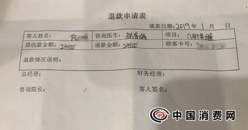河南整形美容醫院拖著不給辦理退款 被投訴后一小時錢就給退了-易網<a href=http://www.xllyou.com/ target=_blank class=infotextkey>健康養生</a>網 河南整形美容醫院拖著不給辦理退款 被投訴后一小時錢就給退了