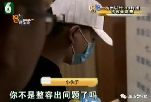 小伙在杭州格萊美醫(yī)療美容醫(yī)院隆鼻失敗找記者 卻又不吭聲……-易網(wǎng)<a href=http://www.xllyou.com/ target=_blank class=infotextkey>健康養(yǎng)生</a>網(wǎng) 小伙在杭州格萊美醫(yī)療美容醫(yī)院隆鼻失敗找記者 卻又不吭聲……