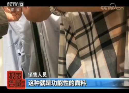 功能性服裝真的有“功能性”嗎?抽查:3成無功能性 有些還致癌-易網健康養生網 功能性服裝真的有“功能性”嗎?抽查:3成無功能性 有些還致癌