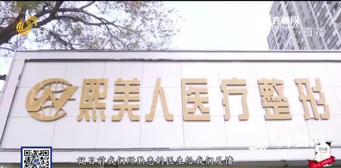 濟(jì)南熙美人整形醫(yī)院把人鼻子嗅覺給整沒了?醫(yī)院:需第三方鑒定-易網(wǎng)健康養(yǎng)生網(wǎng) 濟(jì)南熙美人整形醫(yī)院把人鼻子嗅覺給整沒了?醫(yī)院:需第三方鑒定