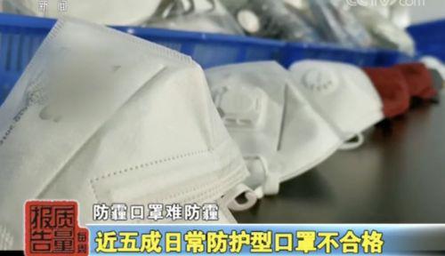 曝光!防霾口罩近一半不合格 戴了沒用還可能引發真菌感染-易網健康<a href=http://www.xllyou.com/jkys/ target=_blank class=infotextkey>養生</a>網 曝光!防霾口罩近一半不合格 戴了沒用還可能引發真菌感染