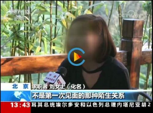 女孩求職遭高薪詐騙被帶到醫(yī)院整容 欠下4萬(wàn)多元貸款-易網(wǎng)健康養(yǎng)生網(wǎng) 女孩求職遭高薪詐騙被帶到醫(yī)院整容 欠下4萬(wàn)多元貸款