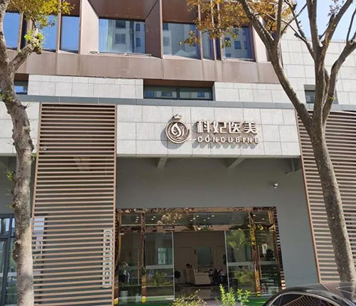 女子花10萬在寧波科妃整形整鼻子 結(jié)果面部紅腫鼻子天天流膿