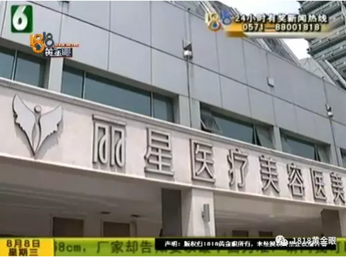 杭州麗星醫療美容醫院：鼻整形后效果差 姑娘一見到記者就哭