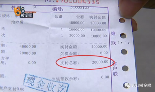 杭州珈禾醫療美容醫院遭投訴：花了2萬溶脂瘦臉 竟然沒效果