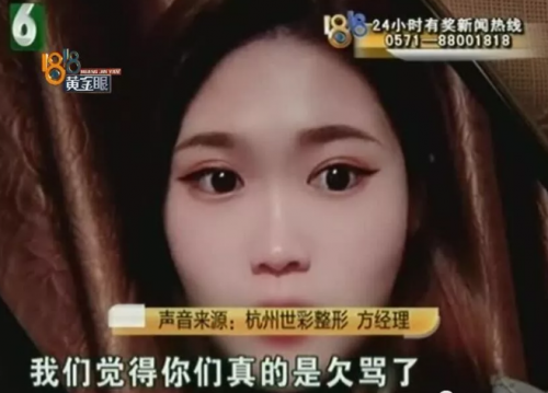 杭州世彩整形又遭消費者投訴 采訪時院方代表有些激動-易網健康養生網 杭州世彩整形又遭消費者投訴 采訪時院方代表有些激動