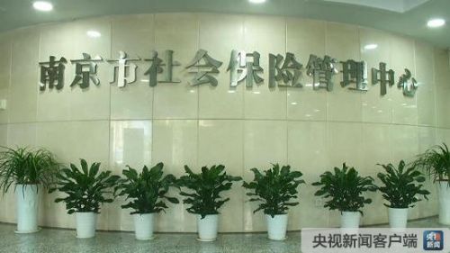 南京一男子撿到醫(yī)保卡刷掉9000元 涉嫌詐騙罪被抓-易網(wǎng)健康養(yǎng)生網(wǎng) 南京一男子撿到醫(yī)保卡刷掉9000元 涉嫌詐騙罪被抓