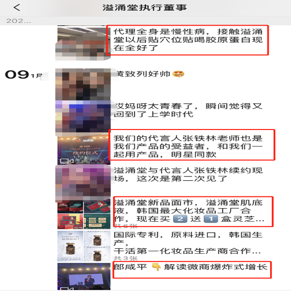 “溢涌堂” 主打產品“穴位貼”或涉虛假宣傳 山東朱氏藥業涉及產品代加工-易網<a href=http://www.xllyou.com/ target=_blank class=infotextkey>健康養生</a>網 “溢涌堂” 主打產品“穴位貼”或涉虛假宣傳 山東朱氏藥業涉及產品代加工