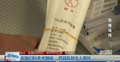 昆明朱朝仁診所被指超范圍經營 已被衛生部門查處-易網健康養生網 昆明朱朝仁診所被指超范圍經營 已被衛生部門查處