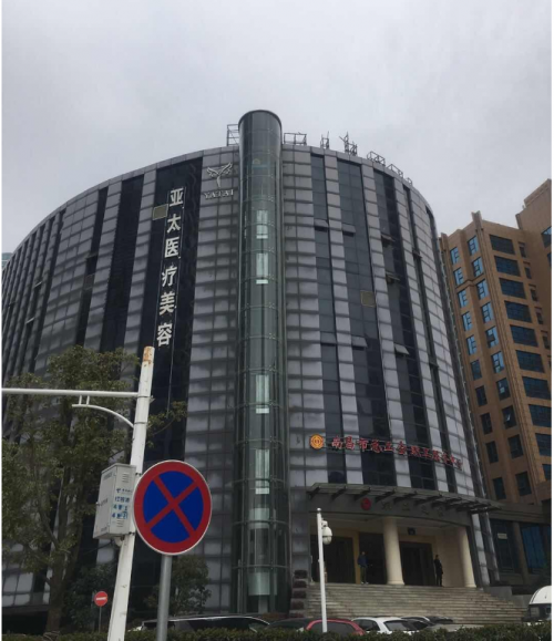 南昌亞太醫療美容醫院抽脂手術后情況很糟糕 女子維權卻被罵出來